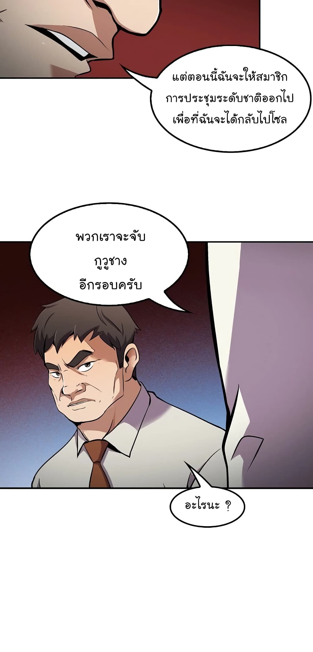 อ่านมังงะ